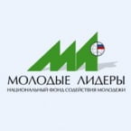 Национальный Фонд содействия молодежи «Молодые лидеры»